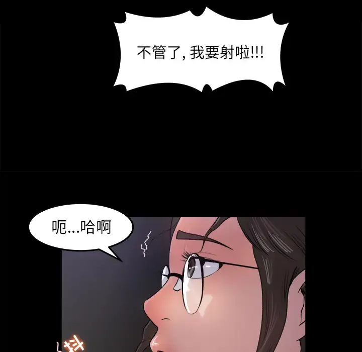 漫画《补习班绯闻》第16话第74张图