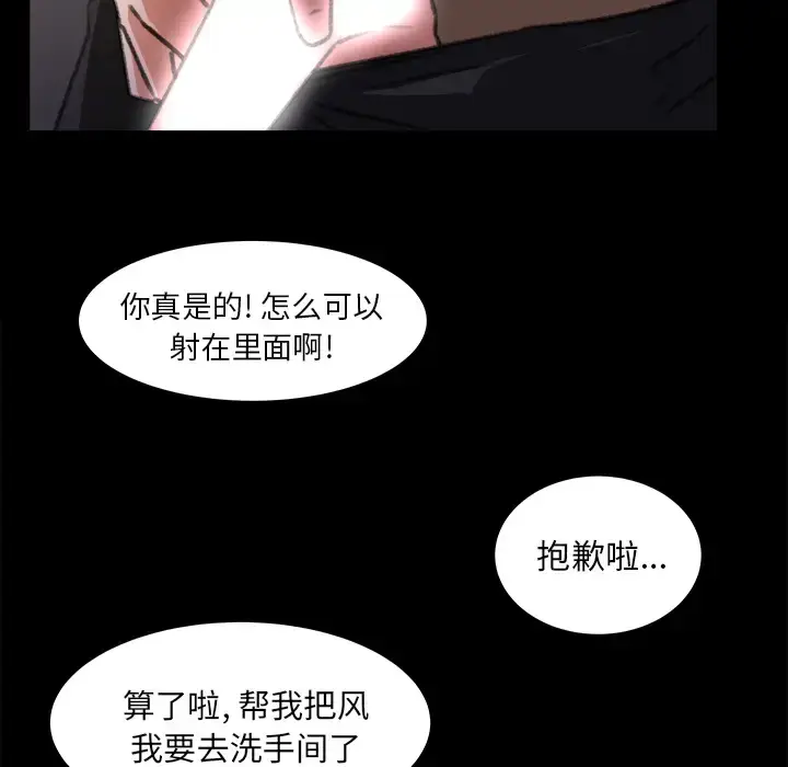 漫画《补习班绯闻》第16话第81张图