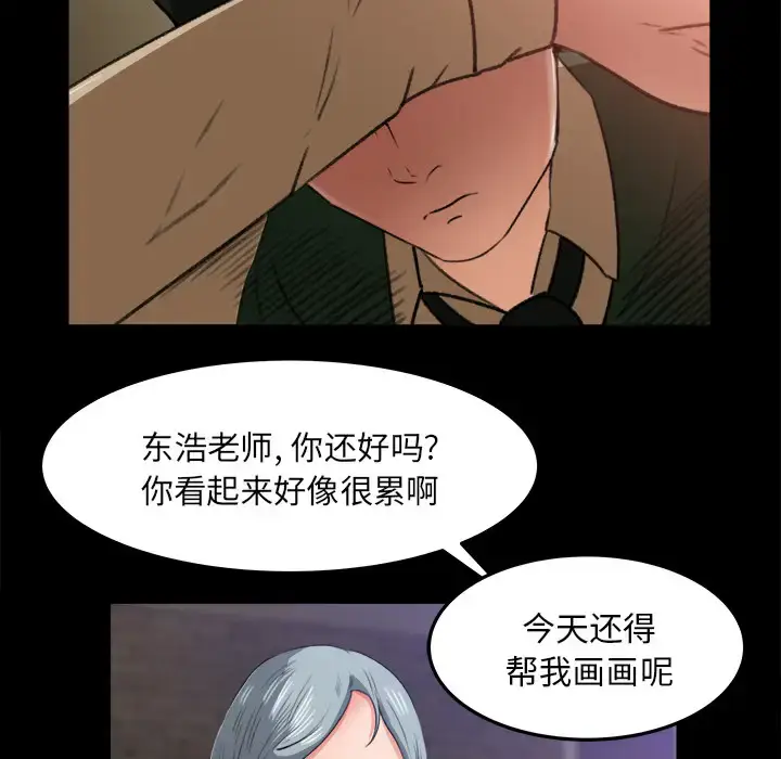 漫画《补习班绯闻》第16话第84张图