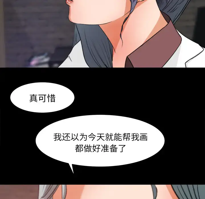 漫画《补习班绯闻》第16话第89张图