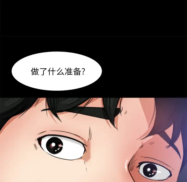 漫画《补习班绯闻》第16话第91张图