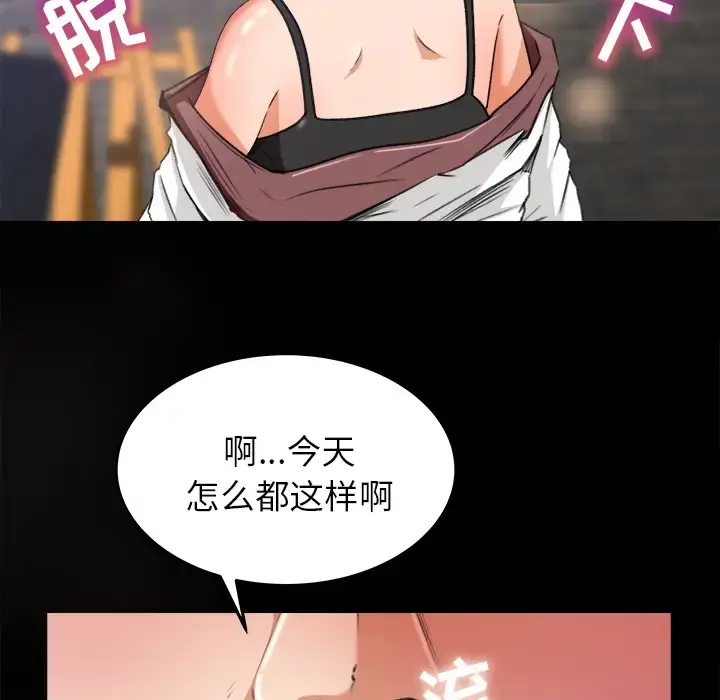 漫画《补习班绯闻》第16话第93张图