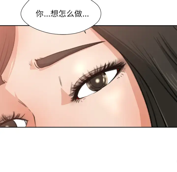 漫画《补习班绯闻》第8话第18张图