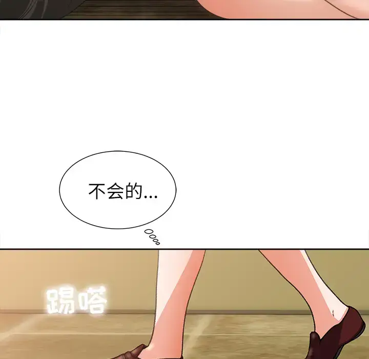 漫画《补习班绯闻》第8话第24张图