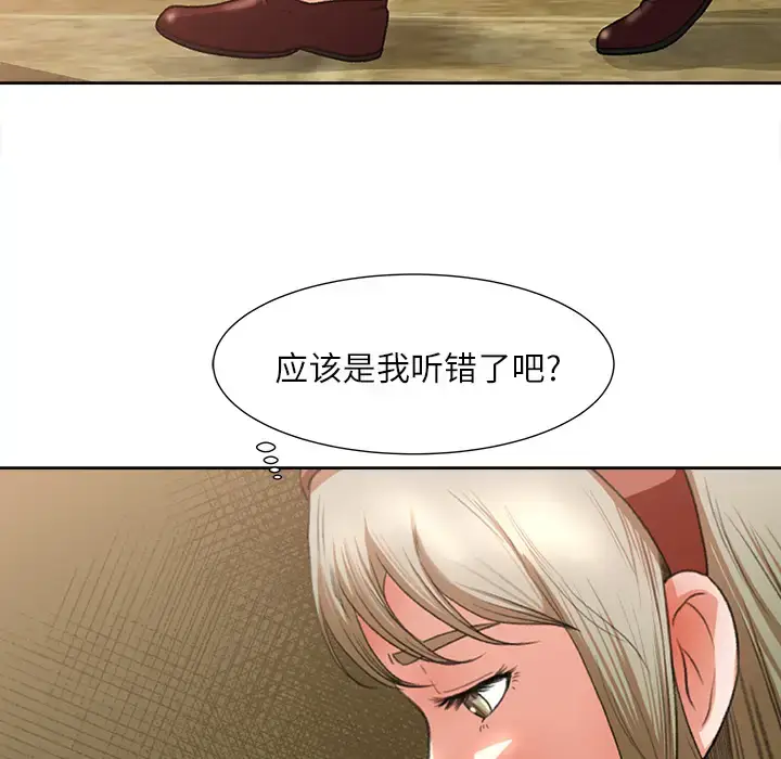 漫画《补习班绯闻》第8话第25张图