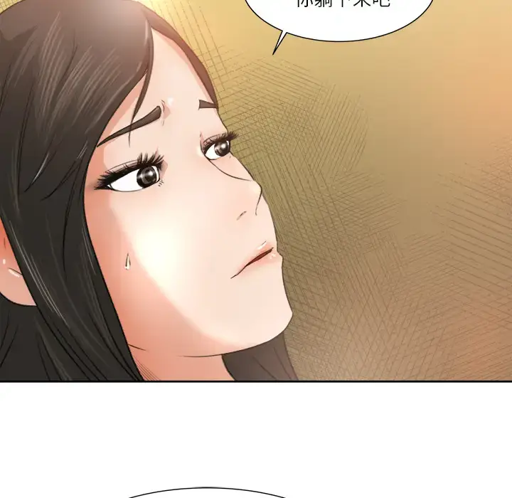 漫画《补习班绯闻》第8话第40张图