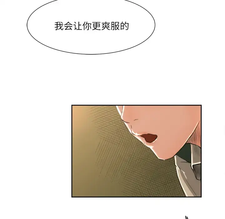 漫画《补习班绯闻》第8话第41张图