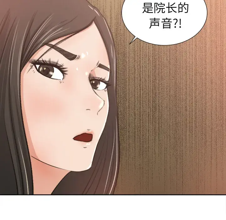 漫画《补习班绯闻》第8话第57张图