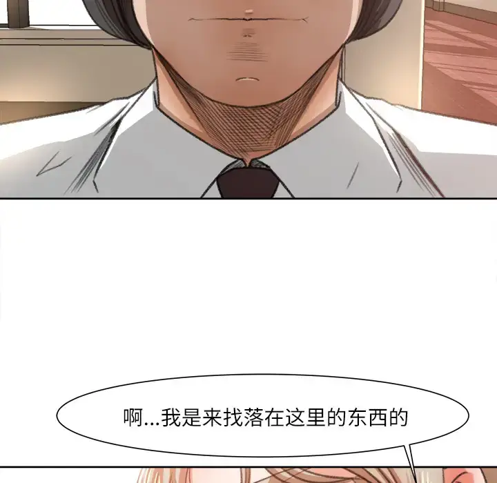 漫画《补习班绯闻》第8话第59张图