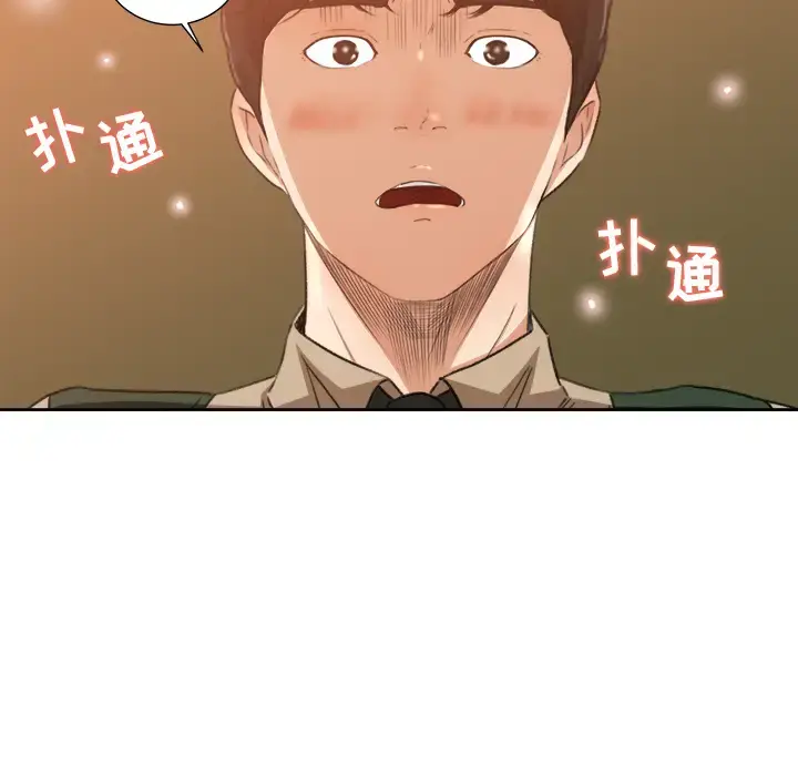 漫画《补习班绯闻》第8话第6张图