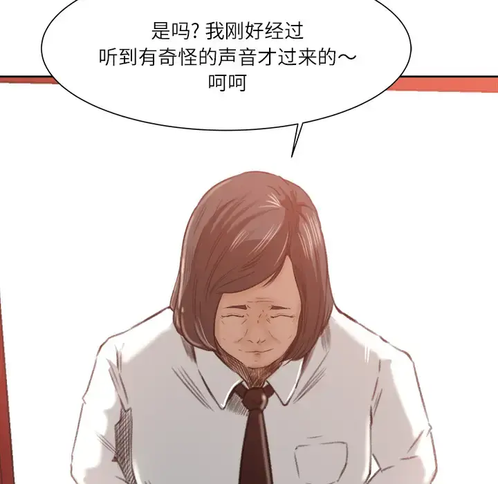漫画《补习班绯闻》第8话第61张图