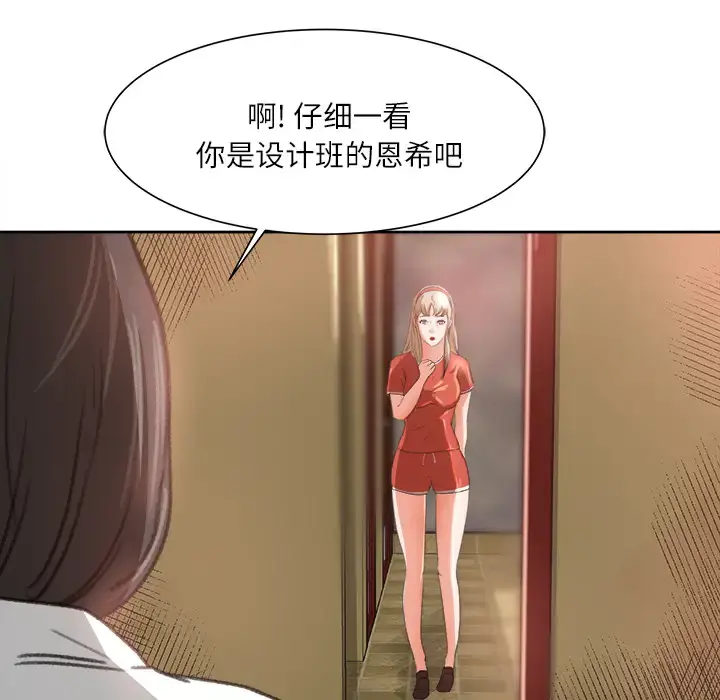 漫画《补习班绯闻》第8话第63张图