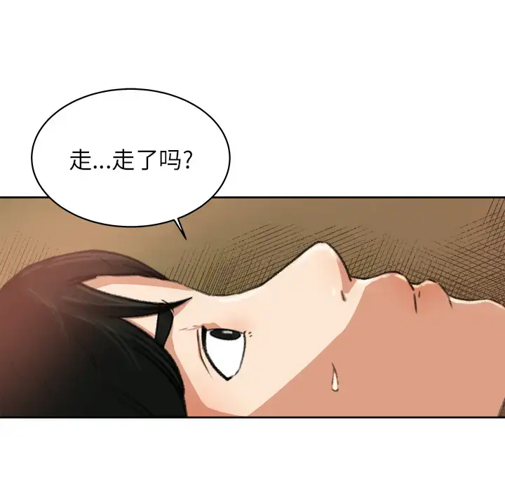 漫画《补习班绯闻》第8话第67张图