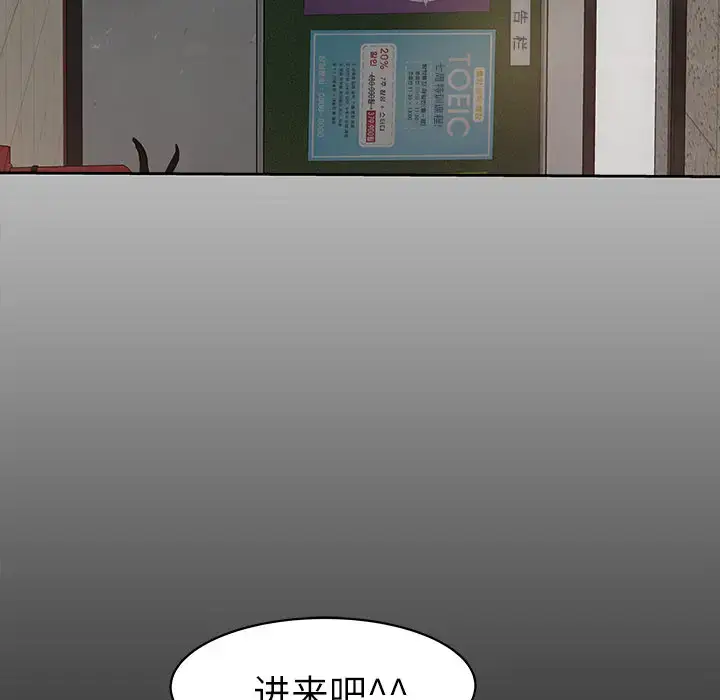 漫画《补习班绯闻》第8话第72张图