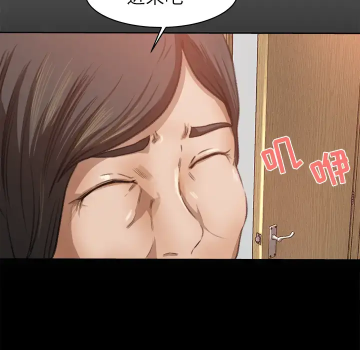 漫画《补习班绯闻》第8话第73张图