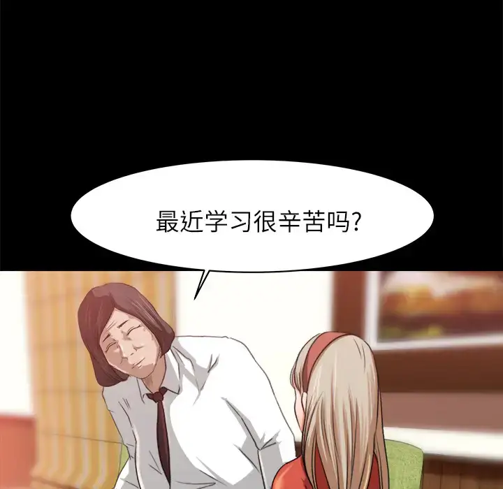 漫画《补习班绯闻》第8话第78张图