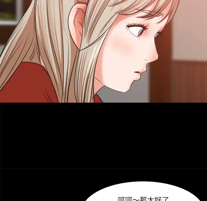漫画《补习班绯闻》第8话第80张图