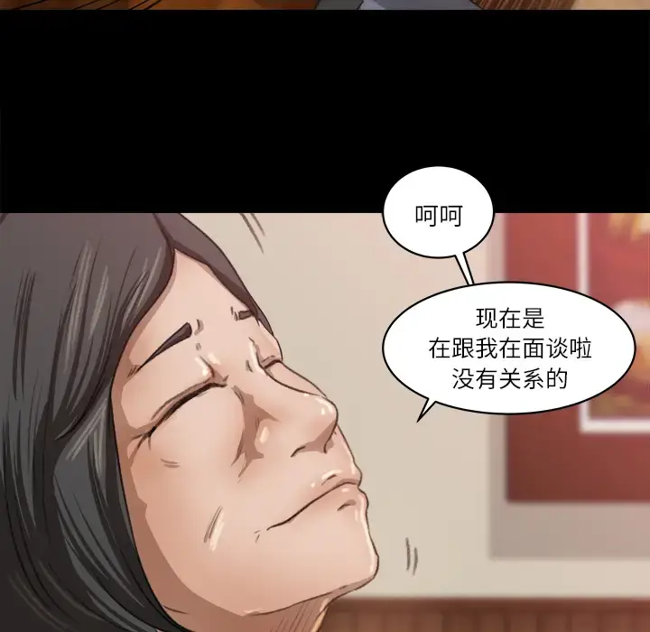 漫画《补习班绯闻》第8话第87张图
