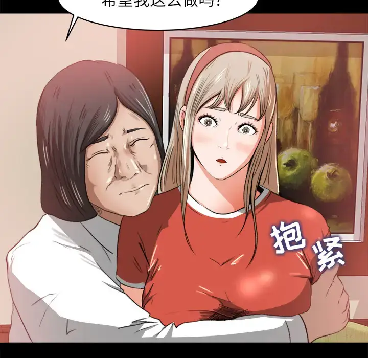 漫画《补习班绯闻》第8话第91张图
