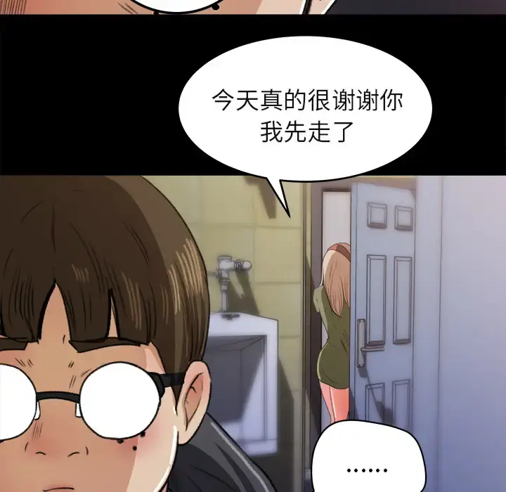 漫画《补习班绯闻》第5话第100张图