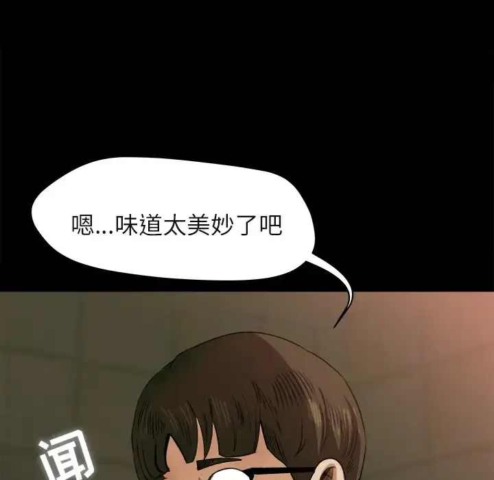 漫画《补习班绯闻》第5话第103张图