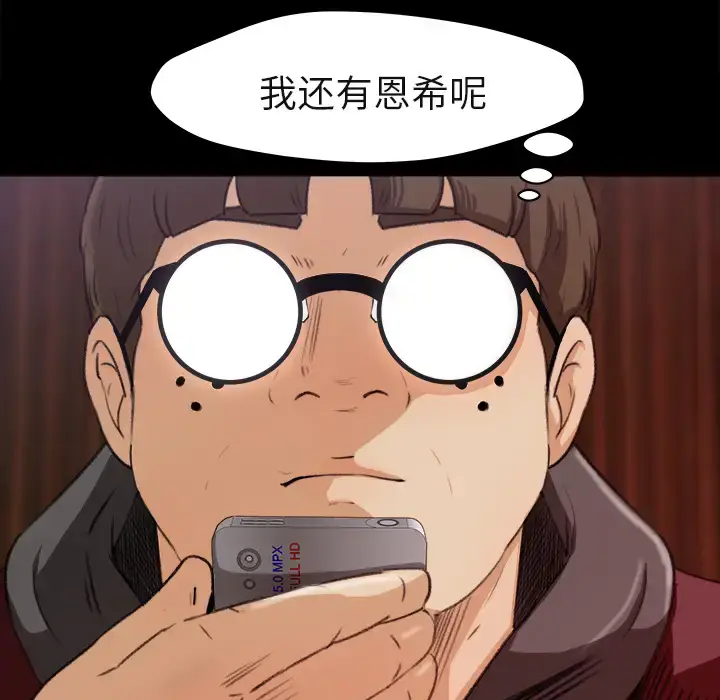 漫画《补习班绯闻》第5话第14张图
