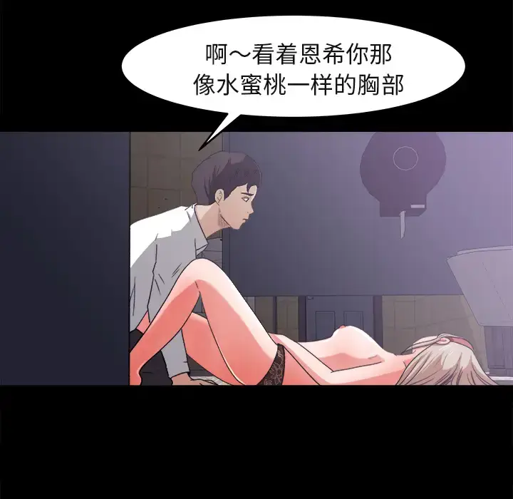 漫画《补习班绯闻》第5话第19张图