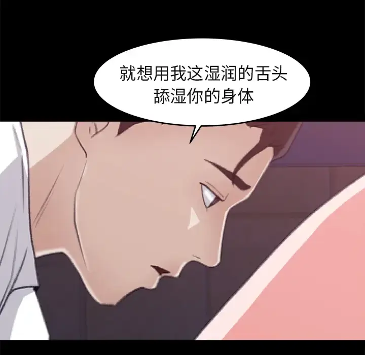 漫画《补习班绯闻》第5话第20张图