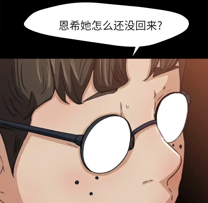 漫画《补习班绯闻》第5话第25张图