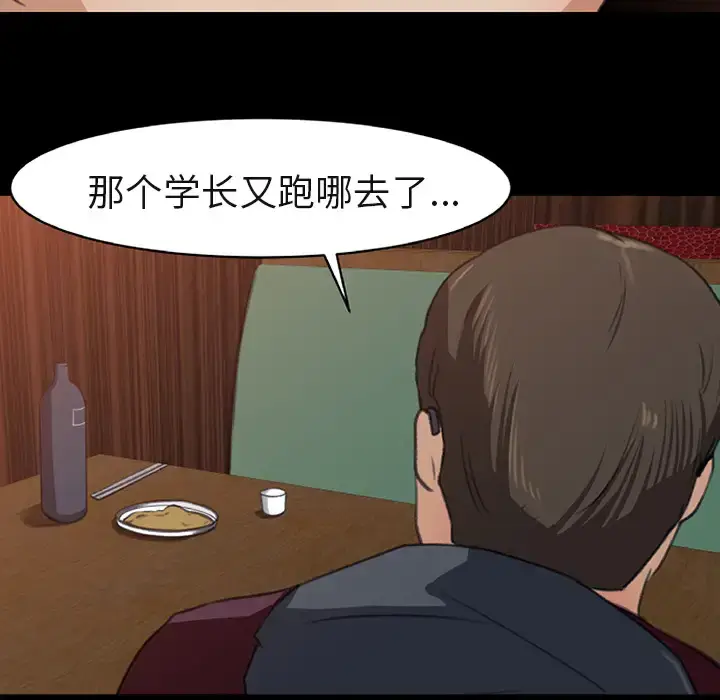 漫画《补习班绯闻》第5话第26张图