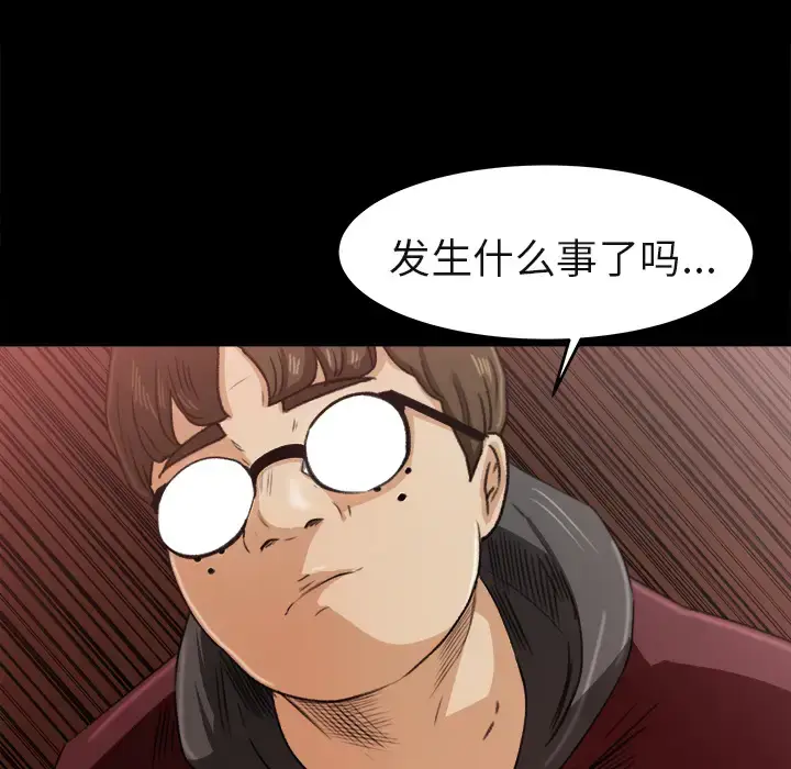 漫画《补习班绯闻》第5话第27张图