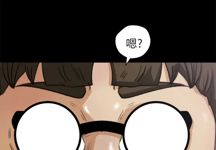 漫画《补习班绯闻》第5话第3张图
