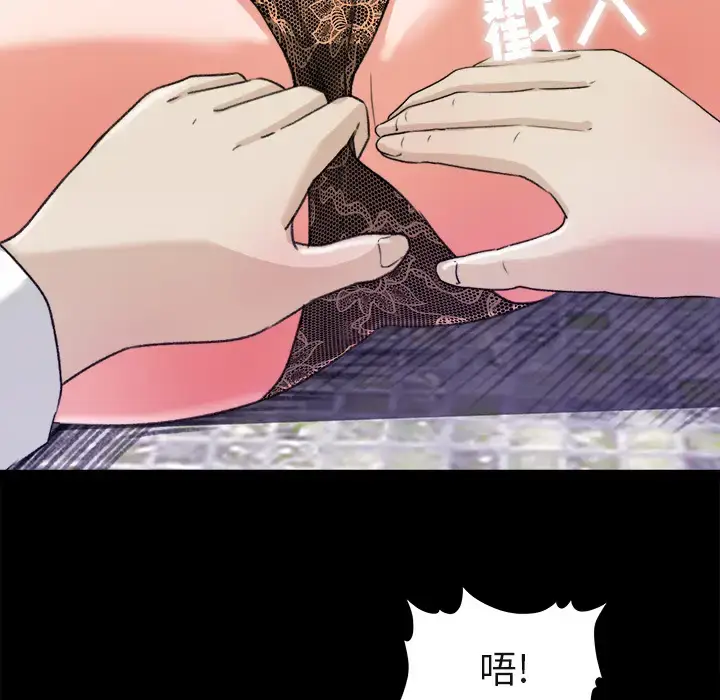 漫画《补习班绯闻》第5话第48张图