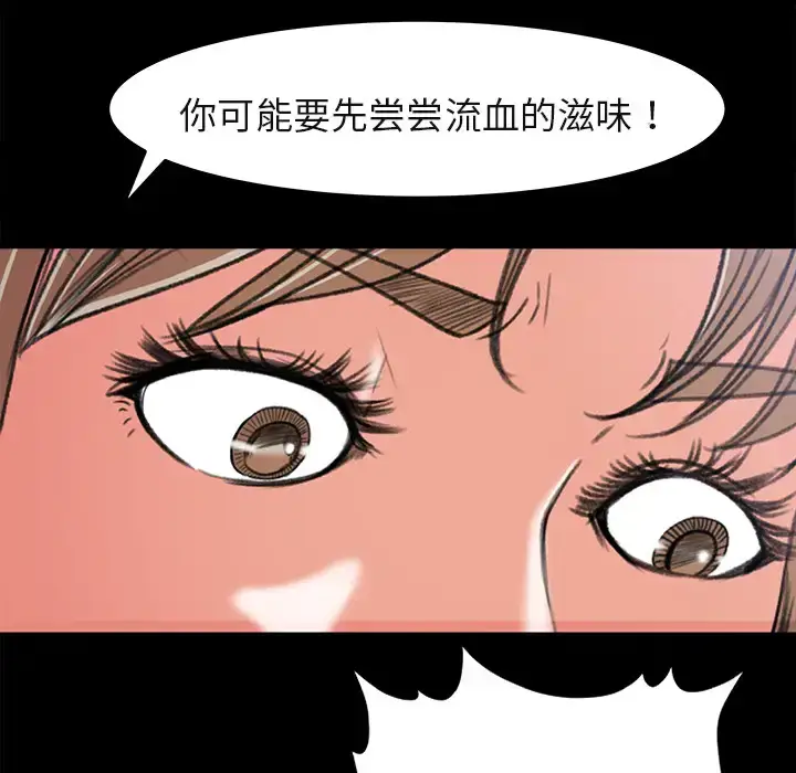 漫画《补习班绯闻》第5话第56张图