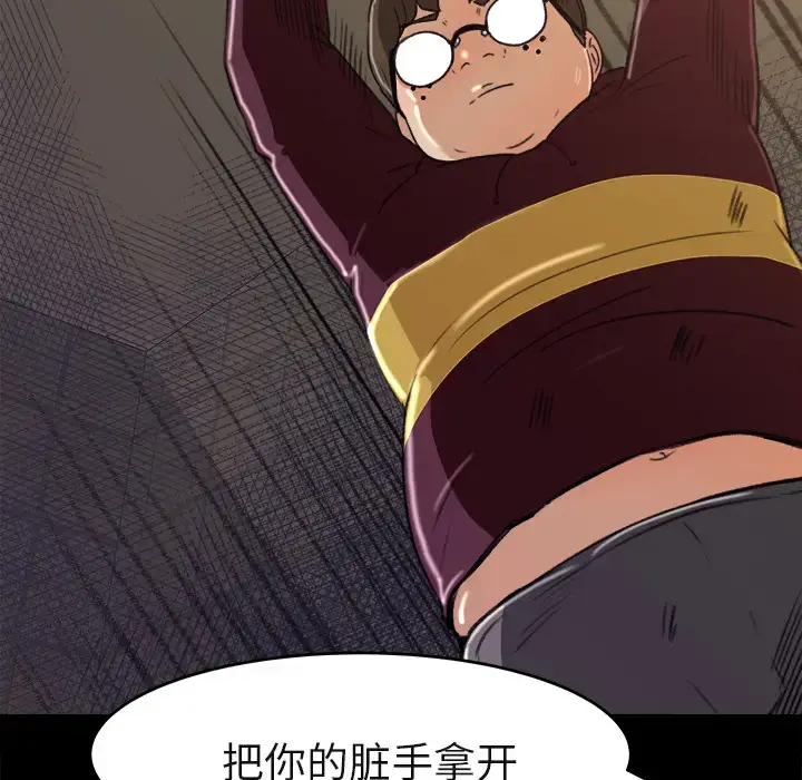 漫画《补习班绯闻》第5话第60张图
