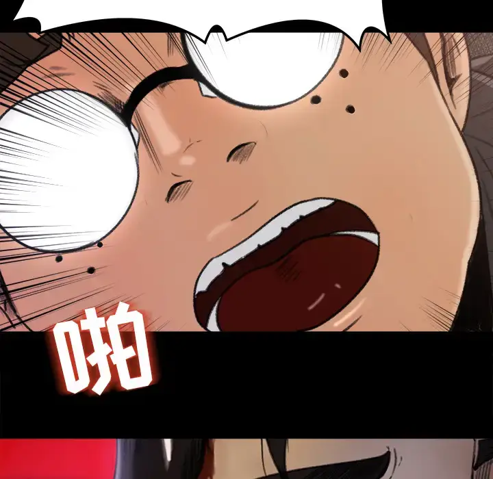 漫画《补习班绯闻》第5话第62张图