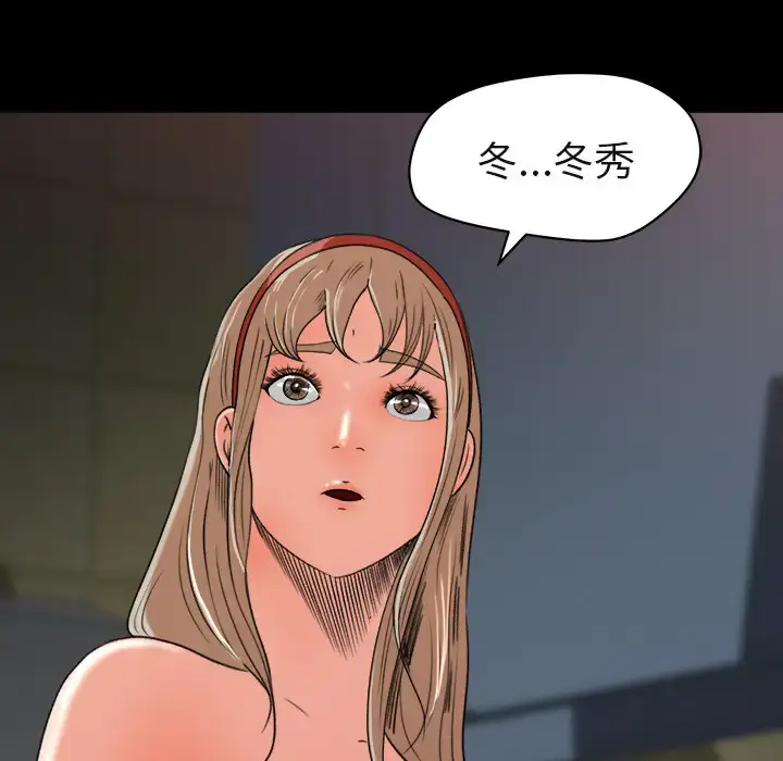 漫画《补习班绯闻》第5话第68张图