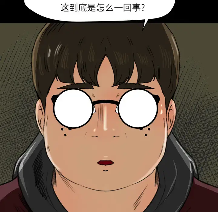 漫画《补习班绯闻》第5话第75张图
