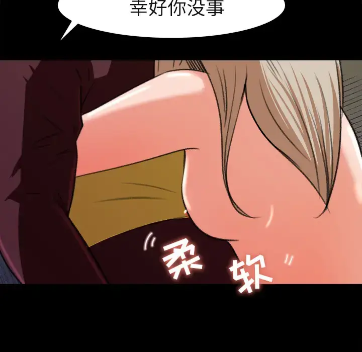 漫画《补习班绯闻》第5话第84张图