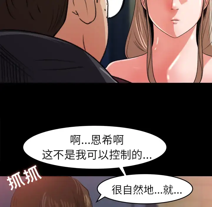 漫画《补习班绯闻》第5话第89张图
