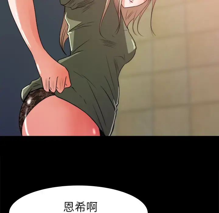 漫画《补习班绯闻》第5话第94张图