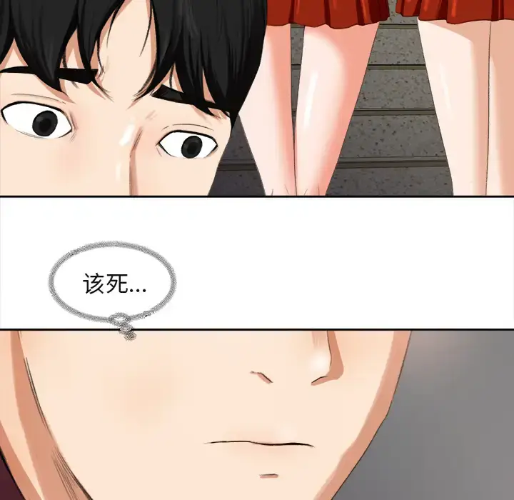 漫画《补习班绯闻》第1话第101张图
