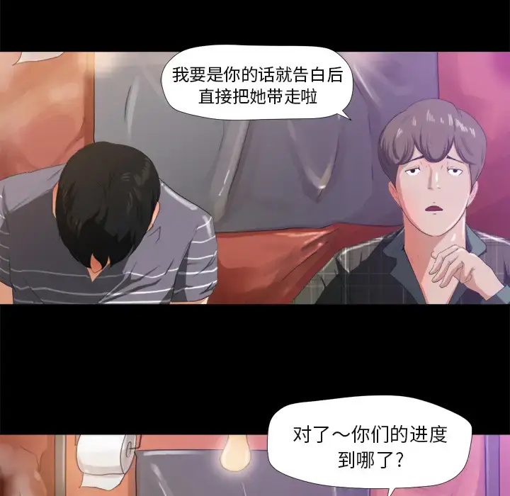 漫画《补习班绯闻》第1话第107张图