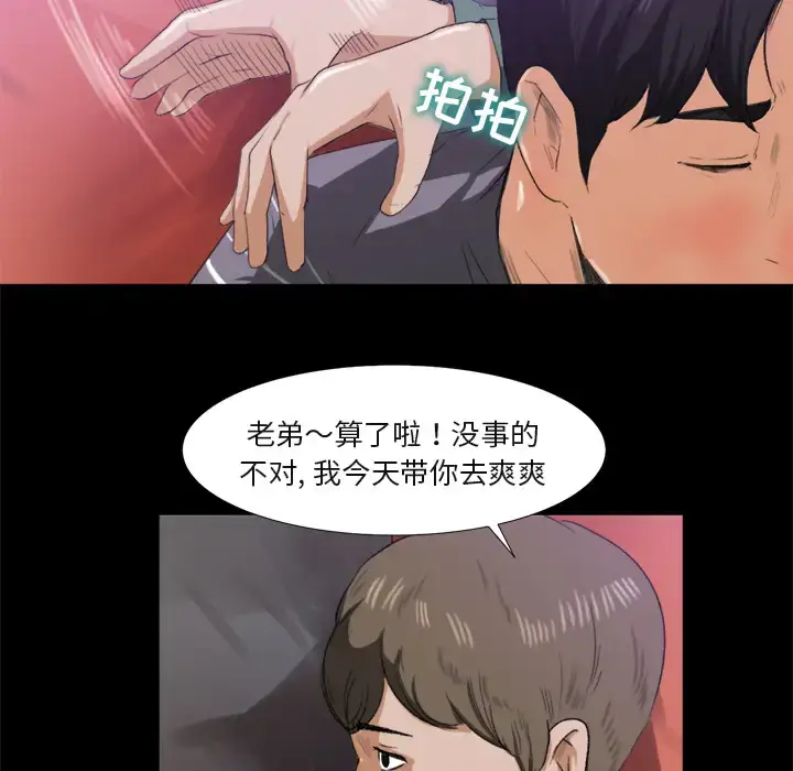 漫画《补习班绯闻》第1话第110张图