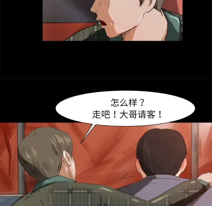 漫画《补习班绯闻》第1话第111张图