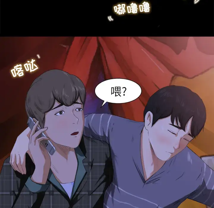 漫画《补习班绯闻》第1话第113张图