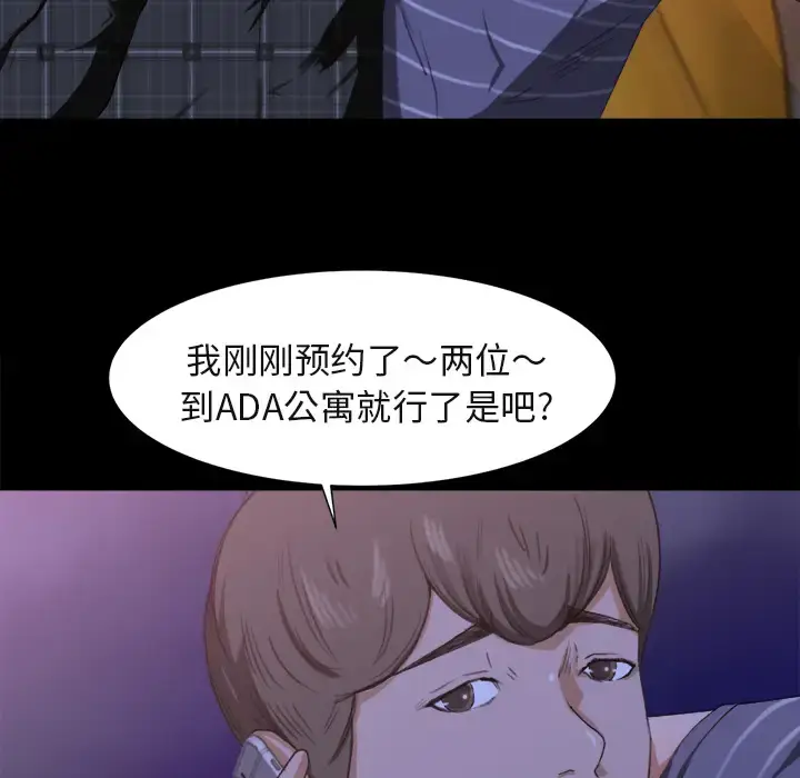 漫画《补习班绯闻》第1话第114张图