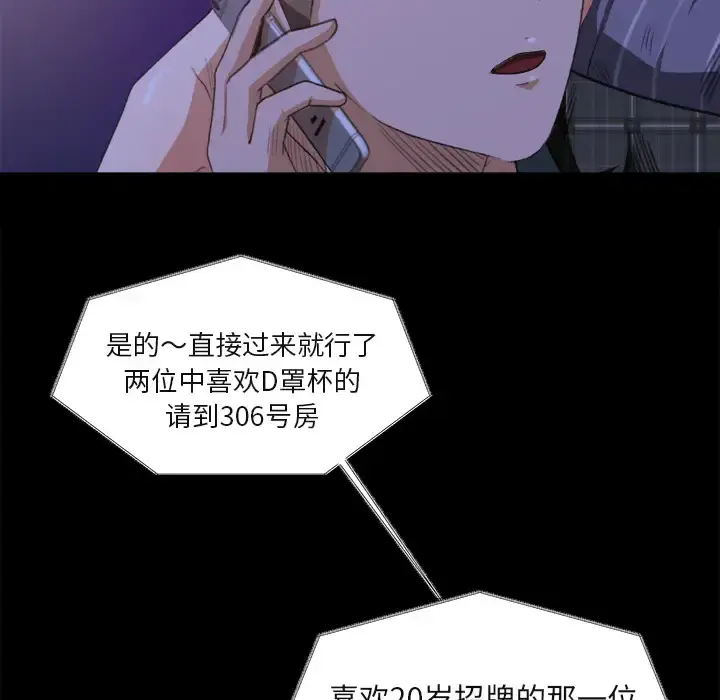 漫画《补习班绯闻》第1话第115张图