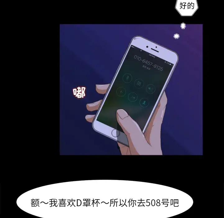 漫画《补习班绯闻》第1话第119张图