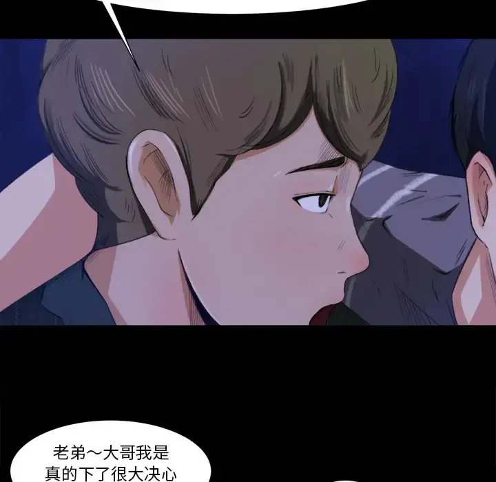 漫画《补习班绯闻》第1话第120张图
